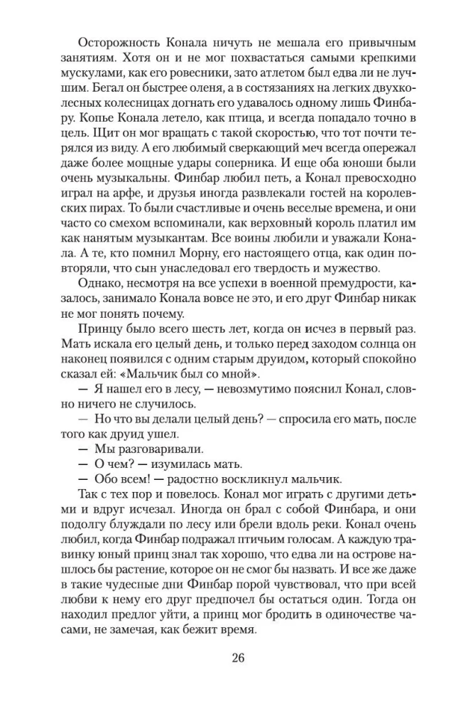Īrija