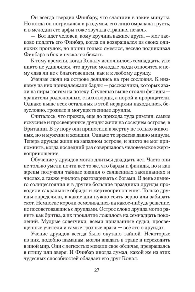Īrija