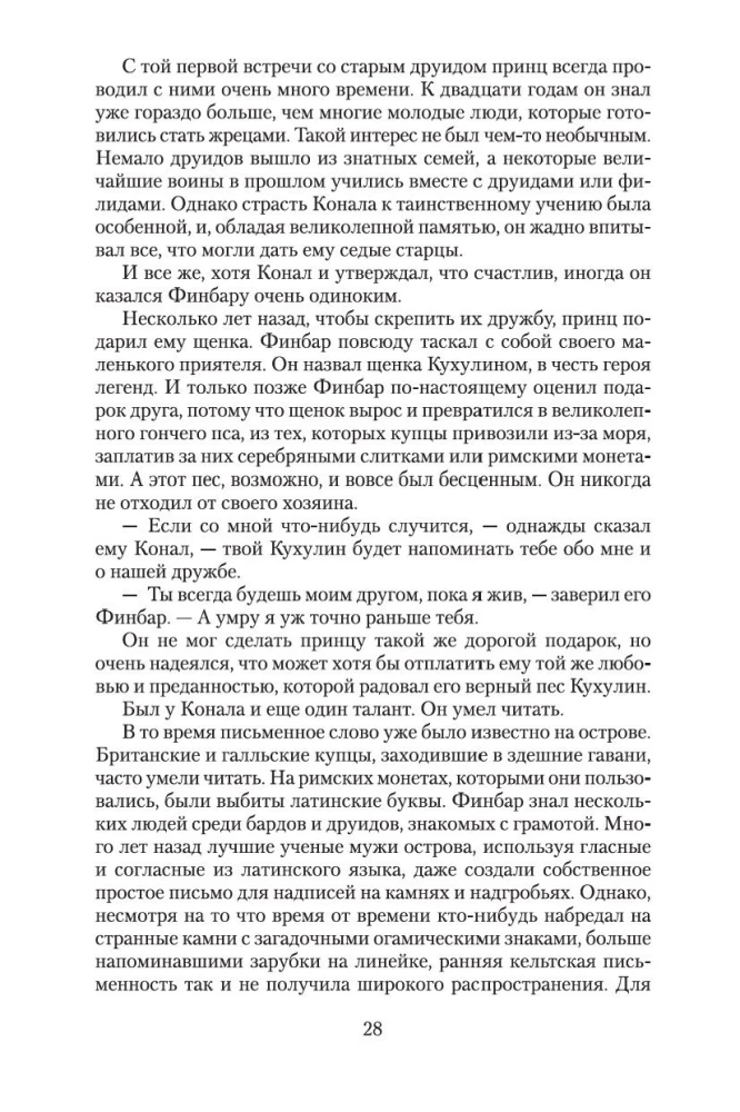 Īrija