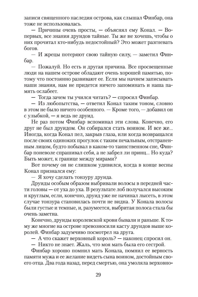 Īrija