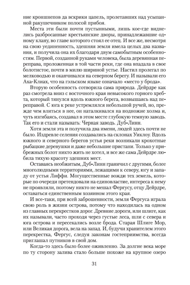 Īrija