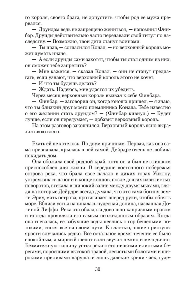 Īrija