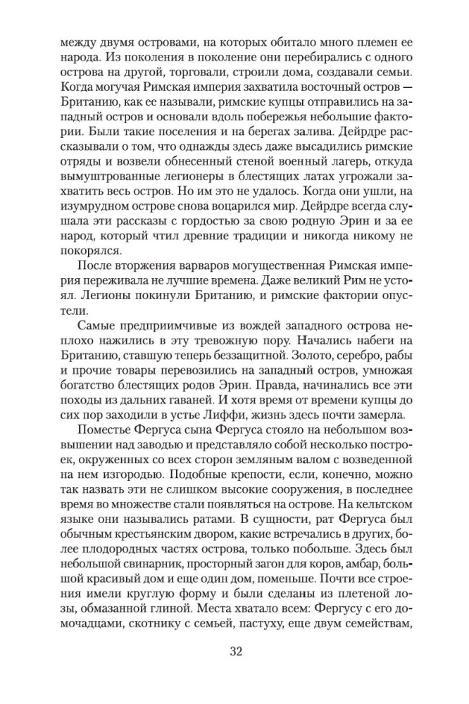 Īrija