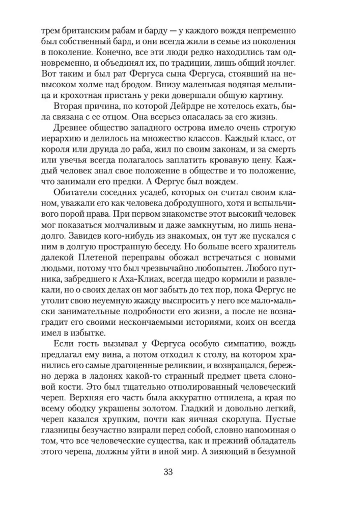 Īrija