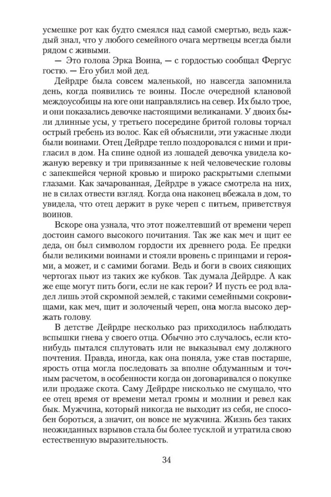 Īrija