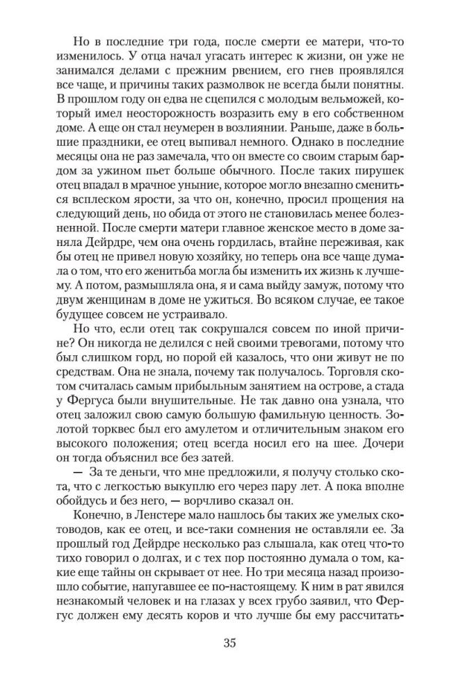 Īrija