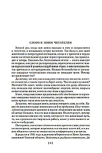 Строговы. Соль земли