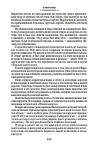 Строговы. Соль земли