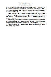 Строговы. Соль земли