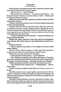 Строговы. Соль земли