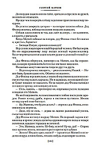 Строговы. Соль земли