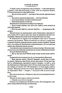Строговы. Соль земли