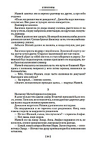 Строговы. Соль земли