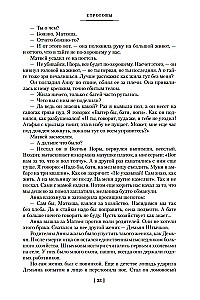 Строговы. Соль земли