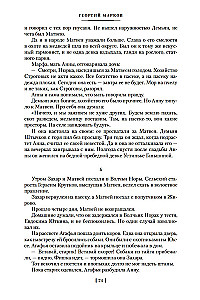 Строговы. Соль земли
