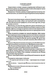 Строговы. Соль земли