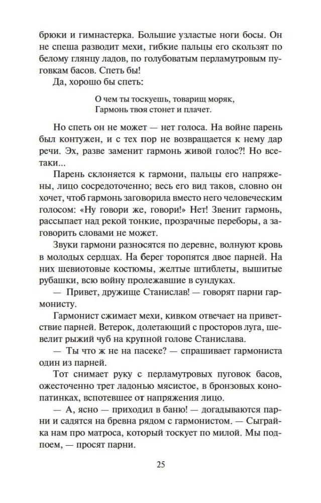 Соль земли. Роман о Строговых