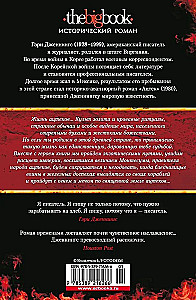 Ацтек