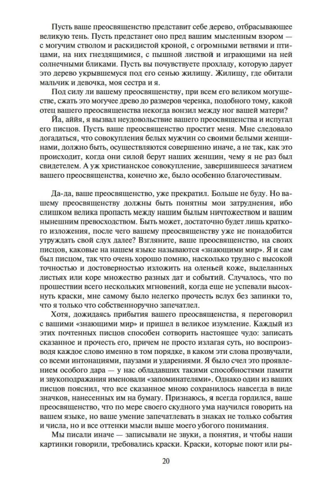 Ацтек