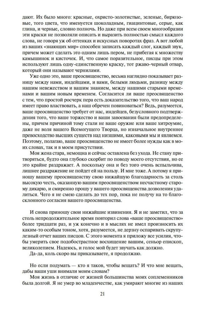 Ацтек