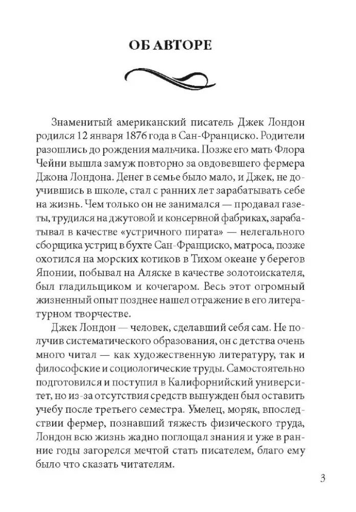 Mazā saimniece lielajā mājā