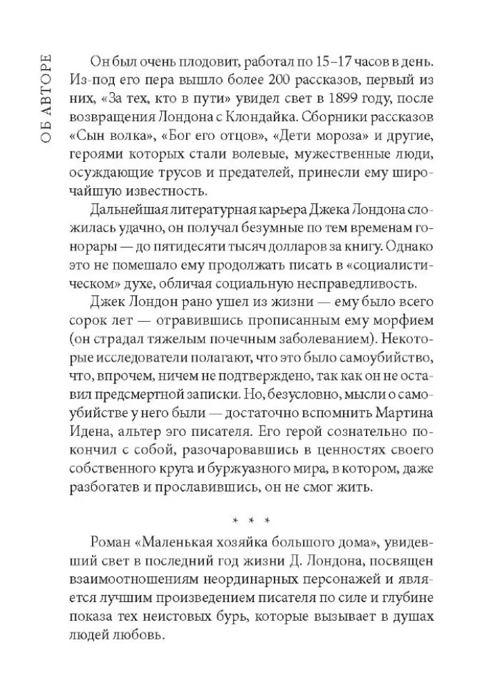 Mazā saimniece lielajā mājā