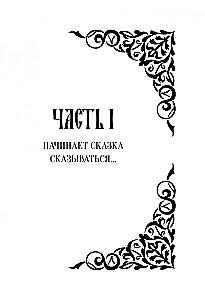 The Little Humpbacked Horse = Конёк-Горбунок
