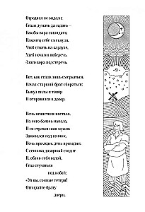 The Little Humpbacked Horse = Конёк-Горбунок