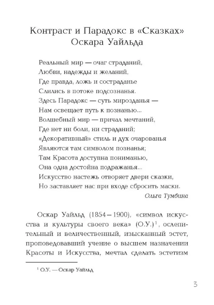 The Happy Prince and Other Tales = Счастливый принц и другие сказки