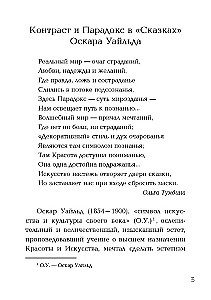 The Happy Prince and Other Tales = Счастливый принц и другие сказки