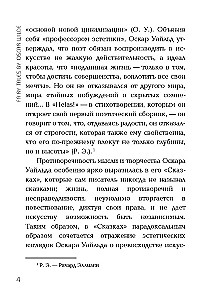 The Happy Prince and Other Tales = Счастливый принц и другие сказки