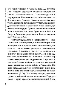 The Happy Prince and Other Tales = Счастливый принц и другие сказки