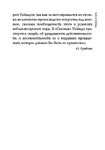 The Happy Prince and Other Tales = Счастливый принц и другие сказки