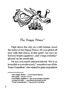 The Happy Prince and Other Tales = Счастливый принц и другие сказки