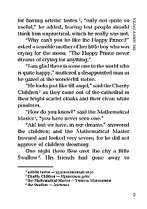 The Happy Prince and Other Tales = Счастливый принц и другие сказки