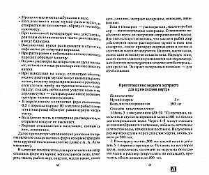 Мумие. Мифы и реальность