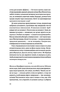 Кровь Эдема. Книга 1. Закон бессмертных