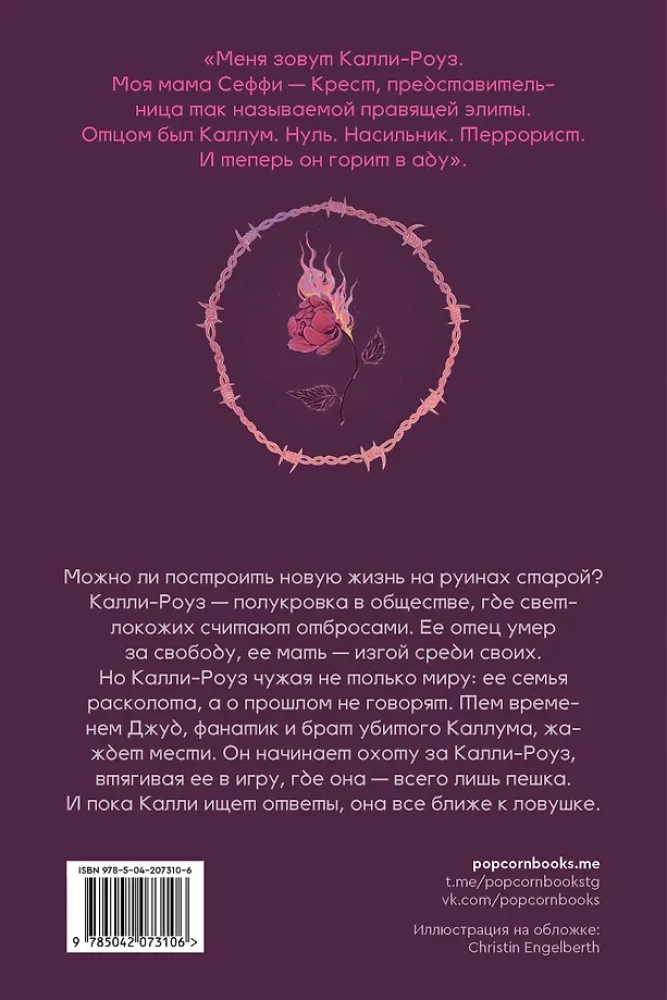 Крестики и нолики. Книга 3. Шах и мат