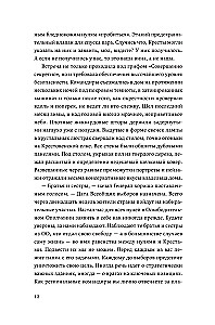 Крестики и нолики. Книга 3. Шах и мат