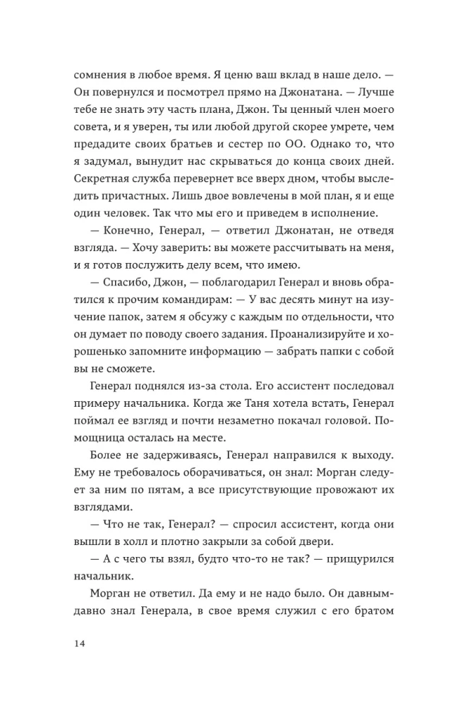 Крестики и нолики. Книга 3. Шах и мат