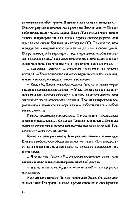 Крестики и нолики. Книга 3. Шах и мат