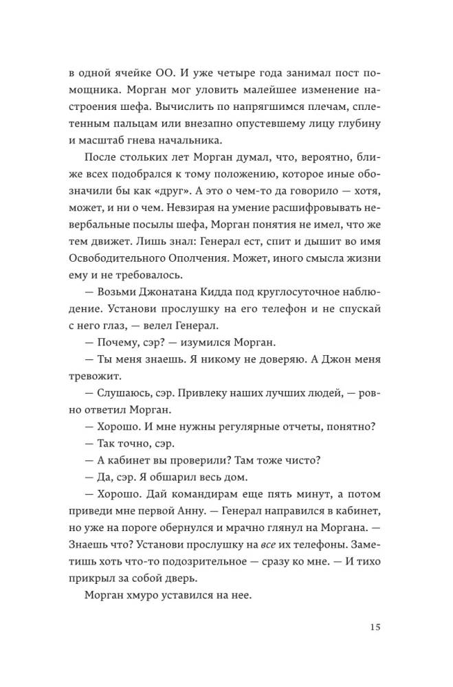 Крестики и нолики. Книга 3. Шах и мат
