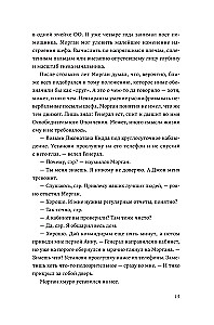 Крестики и нолики. Книга 3. Шах и мат