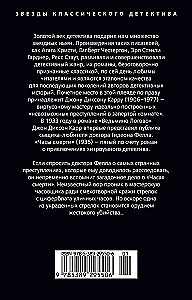 Часы смерти