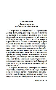 Часы смерти