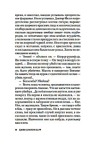 Часы смерти