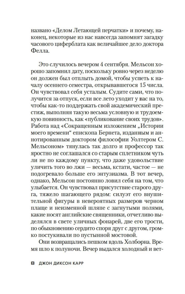 Часы смерти