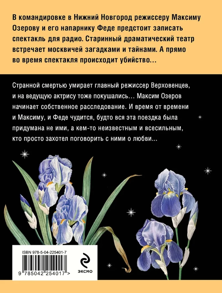 Шекспир мне друг, но истина дороже