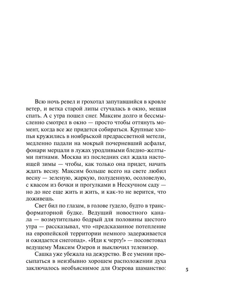 Шекспир мне друг, но истина дороже