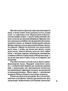 Шекспир мне друг, но истина дороже